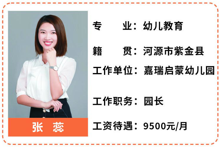9.张蕊.jpg