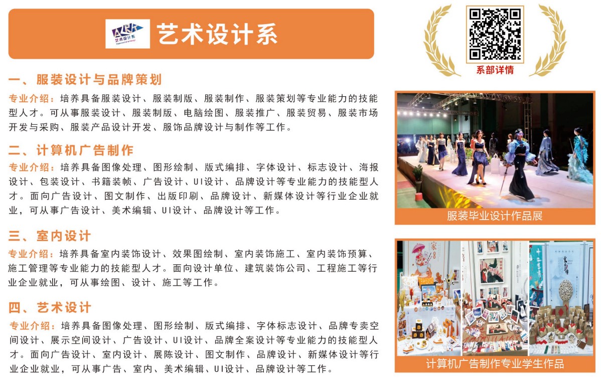 艺术设计系.jpg